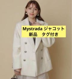 2025年最新】Mystrada テーラードジャケットの人気アイテム