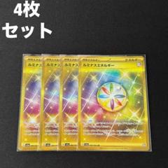 2025年最新】ルミナスエネルギーURの人気アイテム - メルカリ