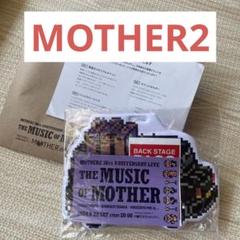 【未使用】MOTHERのおんがく。 チケット特典のみ 非売品】MOTHER2『MOTHERのおんがく』特典 30周年記念イベント