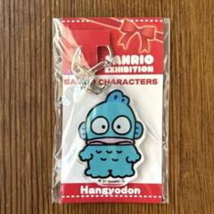 【新品・未開封】　サンリオ展　ハンギョドン　アクリルキーホルダー