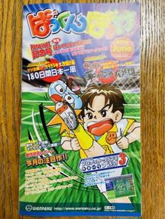 ［非売品］内祝 わんぱくこぞう Amazon.co.jp: 限定内祝い 兄弟神技 わんぱくこぞう imagineer