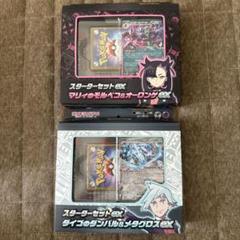 2025年最新】スターターセットex マリィ ダイゴの人気アイテム