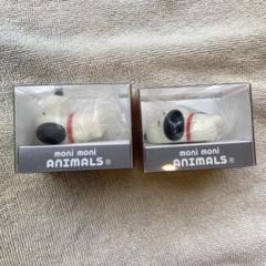もにまるず スヌーピー2個セット moni moni ANIMALS もにまるず スヌーピー2個セット moni moni ANIMALS - メルカリ