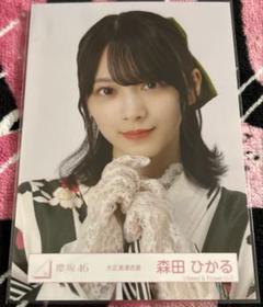 2025年最新】大正浪漫 森田ひかるの人気アイテム - メルカリ