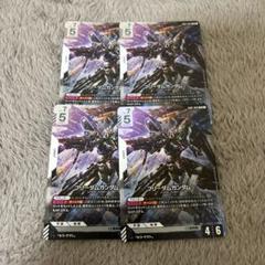 ガンダムカードゲーム　フリーダムガンダム　LR 4枚