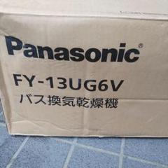 未使用品　Panasonic FY-13UG6V バス換気乾燥機　カバー欠損 未使用品 Panasonic FY-13UG6V バス換気乾燥機 カバー欠損