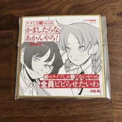 2025年最新】ふつうの軽音部 色紙の人気アイテム - メルカリ