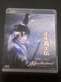雪組 宝塚 壬生義士伝ブルーレイ　パンフレット　ル・サンク　プログラム　ルサンク Amazon.co.jp: 雪組宝塚大劇場公演 かんぽ生命 ドリームシアター