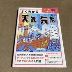 2025年最新】ユーキャン 気象予報士の人気アイテム - メルカリ