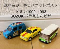 【レトロ】　BOトミカ交差点セット TOMY トミー　1992 1993 レトロ】 BOトミカ交差点セット TOMY トミー 1992 1993 - メルカリ