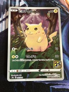 かじるピカチュウ　でんげき　25th 400枚 ピカチュウ かじる でんげき 25th ポケモンカード | Buyee日本