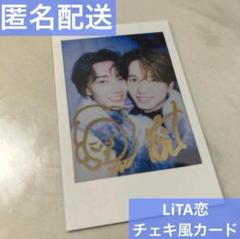 2025年最新】love in the air 長妻怜央の人気アイテム - メルカリ