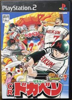 PS2 CRぱちんこドカベン パチってちょんまげ達人7