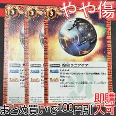 1煌星ラニアケア　３枚（BS42-078 250729
