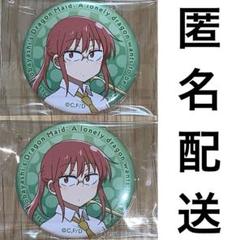 小林さんちのメイドラゴン 缶バッジ 原画 メロンブックス 限定 まとめ売り 小林さんちのメイドラゴン 缶バッジ 原画 メロンブックス 限定
