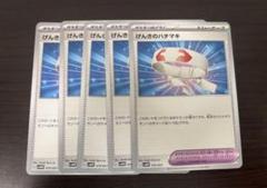 げんきのハチマキ　1枚　100円 げんきのハチマキ(055/S-P) | プロモ | ドラゴンスター