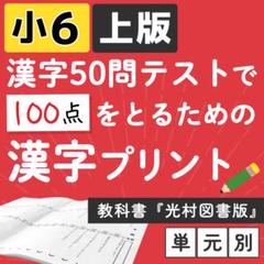 2025年最新】新学社 テスト 6年の人気アイテム - メルカリ