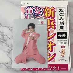 なごみるく なごみの米屋 限定 新浜レオン ブロマイド ①
