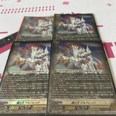 騎士王 アルフレッド デッキ