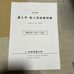 バラ売り・値下げ可 大学編入 ECC 法学 テキスト 編入 前期編・後期編 大学編入｜大学編入コースが注目の専門学校はECC国際外語