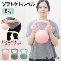 ケトルベル 8kg ソフト ダンベル 筋トレ ダイエット グレー 2457