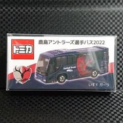 2025年最新】トミカ 鹿島の人気アイテム - メルカリ