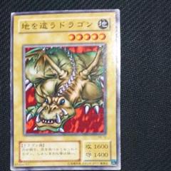 遊戯王　ダンジョンダイスモンスターズ　地を這うドラゴン 地を這うドラゴン | 遊戯王ラッシュデュエルまとめ
