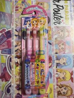 アイカツ！　歯ブラシ　大空あかり　氷上スミレ　新条ひなき　ルミナス