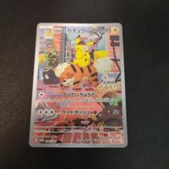 ARS10+ 名探偵ピカチュウ PROMO プロモカード 098/SV-P PSA10】 名探偵ピカチュウ 《AR仕様》 (プロモ) {098/SV-P} [SV