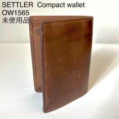 【未使用】セトラー Settler コンパクトウォレットOW1565