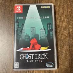 ゴーストトリック switch