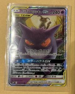 2025年最新】ポケモンカード ゲンガー&ミミッキュgxの人気