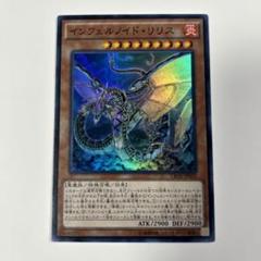 遊戯王　インフェルノイドリリス　シークレットパラレル　3枚 インフェルノイドリリス シークレット パラレル シクパラ 遊戯王