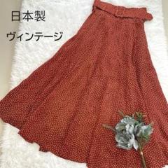 日本製 ヴィンテージ 昭和 レトロ ドット柄 フレアスカート ベルト付きのサムネイル