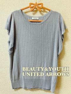 BEAUTY&YOUTH UNITED ARROWS サマーニット