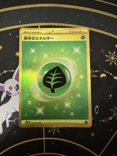 基本草エネルギー UR sv2D 6枚セット Amazon.co.jp: ポケモンカードゲーム SV2D 099/071 基本草