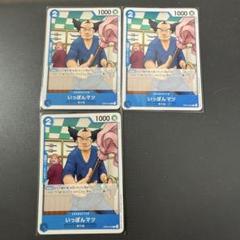 いっぽんマツ キャラクターカード 3枚セット
