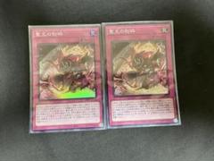聖王の粉砕 25th 3枚セット Amazon.co.jp: 遊戯王カード 聖王の粉砕(25th シークレットレア