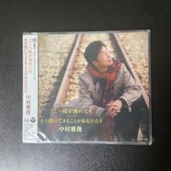 非売品新品CD 中村雅俊 HISTORICAL SAMPLER 15周年