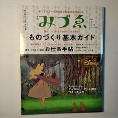 季刊「みづゑ」昭和57年（922号）から昭和61年までの5巻セット　セット１ 季刊「みづゑ」昭和57年（922号）から昭和61年までの5巻セット