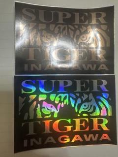 いつも2525 スーパータイガーイナガワステッカー10枚 71dilUSvZZL._AC_SY200_QL15_.jpg