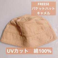 [FREESE] レディースハット リバーシブル バケットハット ファッション