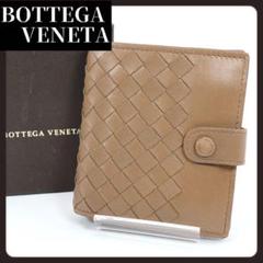 BOTTEGA VENETA　ボッテガヴェネタ　二つ折財布　財布　ブラウン