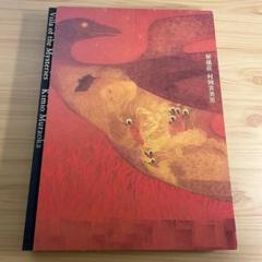 秘儀荘　村岡貴美男　画集 秘儀荘 | 村岡 貴美男 |本 | 通販 | Amazon