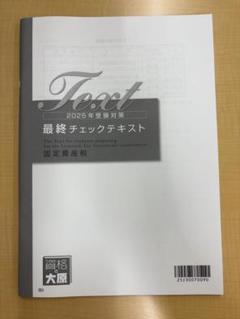 2025年最新】固定資産税 大原の人気アイテム - メルカリ