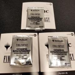 ミ*ー様 MTG FINAL FANTASY プレリリースキット3個 ちびキャラ ミ*ー様 MTG FINAL FANTASY プレリリースキット3個 ちびキャラ