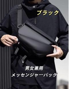 男女兼用メッセンジャーバッグ 2色展開 大容量防水 バッグ 運動バッグ オシャレ