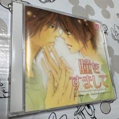 ドラマCD「少年花嫁」1〜5 全サフリートーク・ミニドラマCD付セット