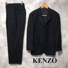 ケンゾー KENZO セットアップ スーツ ブラック シングル ウール100%
