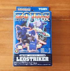 ゾイドブロックス 4体 ゾイド ブロックス ナイトワイズ 組立済 ZOIDS BLOX - メルカリ